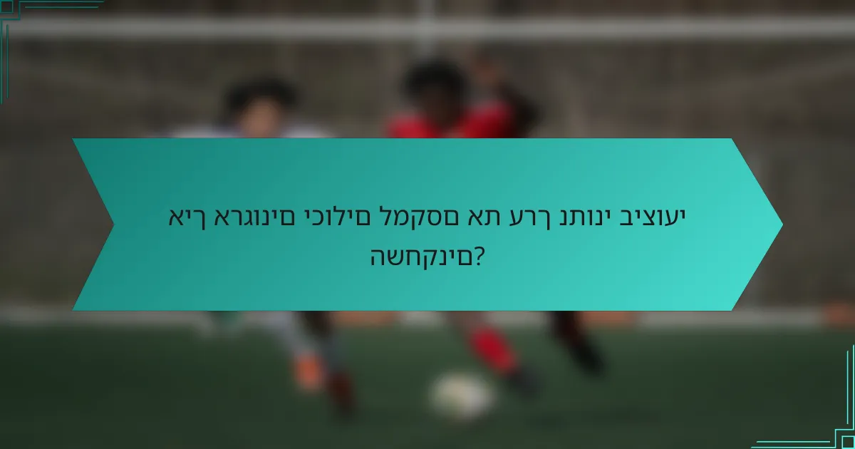 איך ארגונים יכולים למקסם את ערך נתוני ביצועי השחקנים?