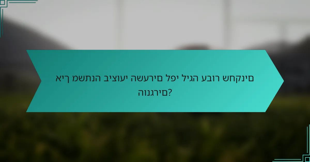 איך משתנה ביצועי השערים לפי ליגה עבור שחקנים הונגרים?