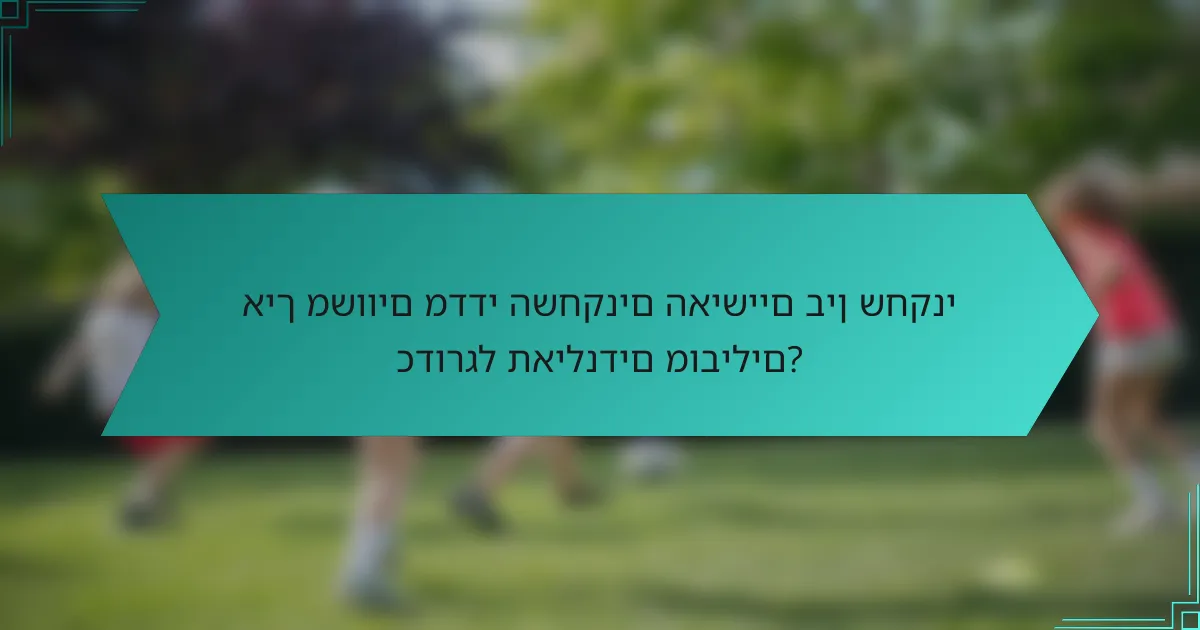 איך משווים מדדי השחקנים האישיים בין שחקני כדורגל תאילנדים מובילים?