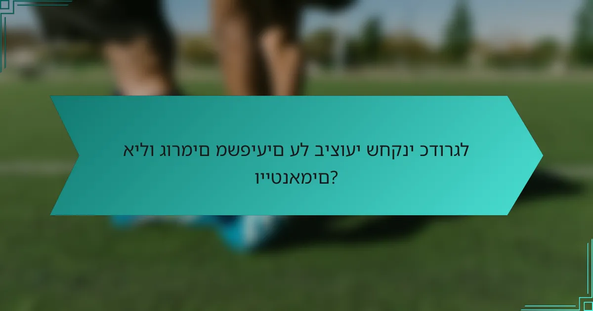 אילו גורמים משפיעים על ביצועי שחקני כדורגל וייטנאמים?