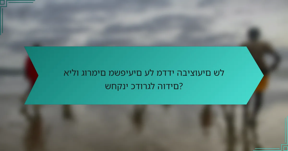אילו גורמים משפיעים על מדדי הביצועים של שחקני כדורגל הודים?