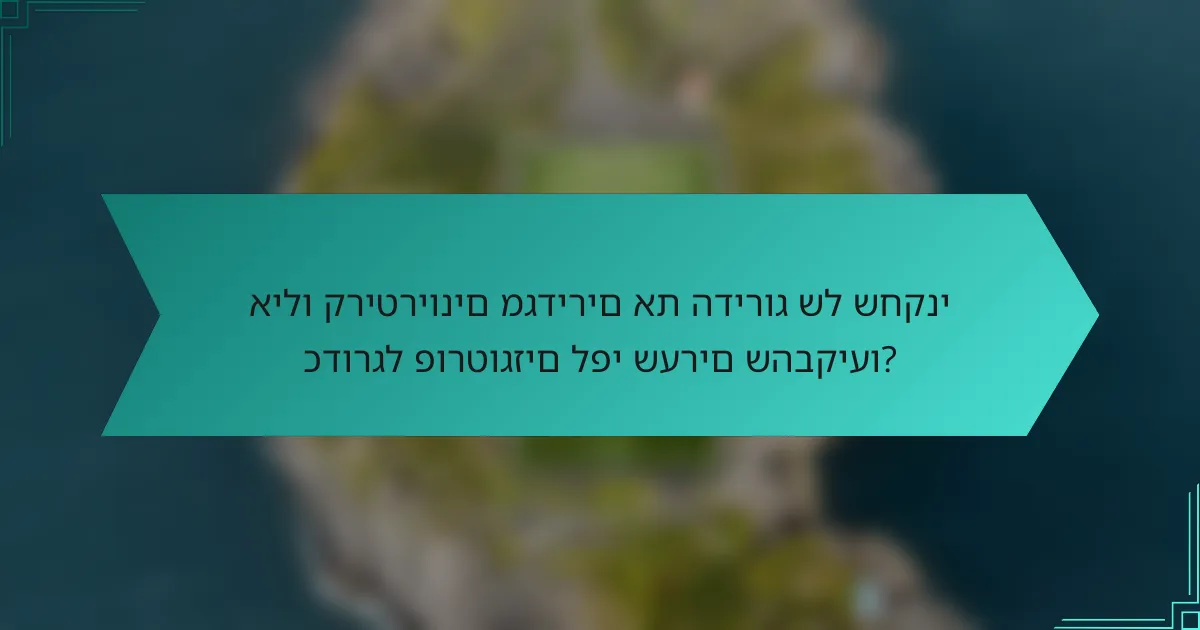 אילו קריטריונים מגדירים את הדירוג של שחקני כדורגל פורטוגזים לפי שערים שהבקיעו?