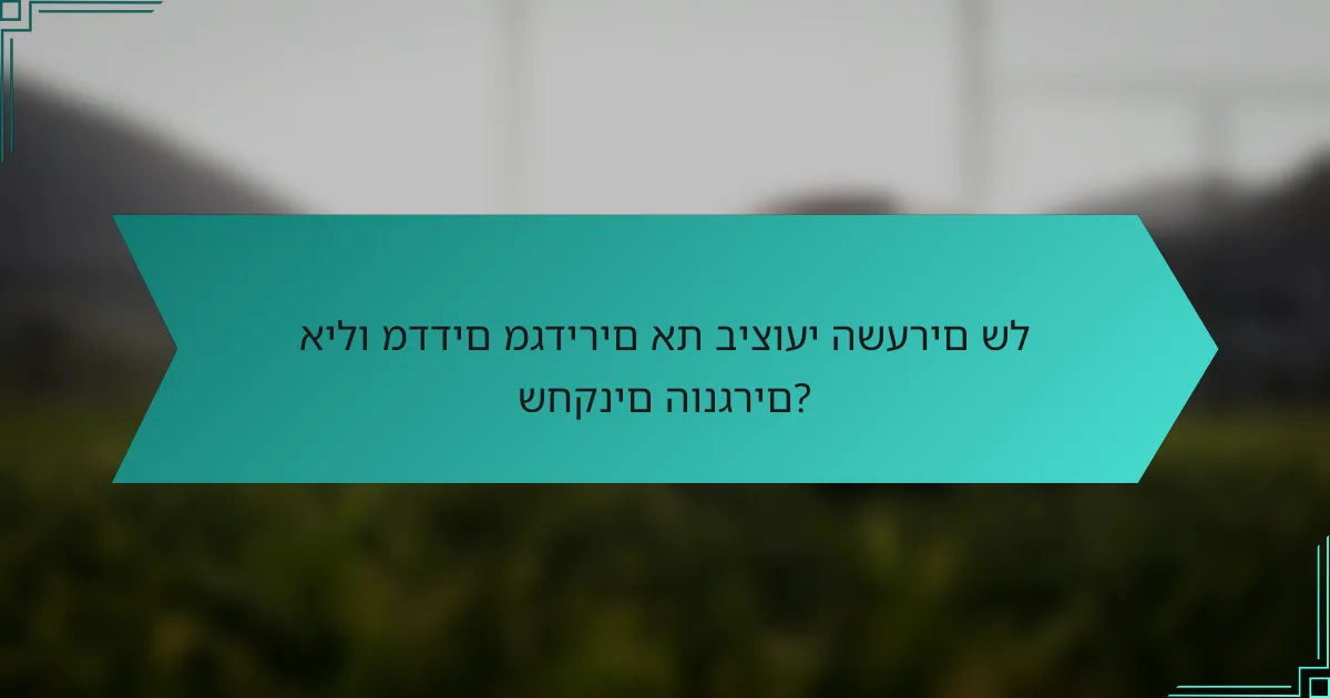 אילו מדדים מגדירים את ביצועי השערים של שחקנים הונגרים?