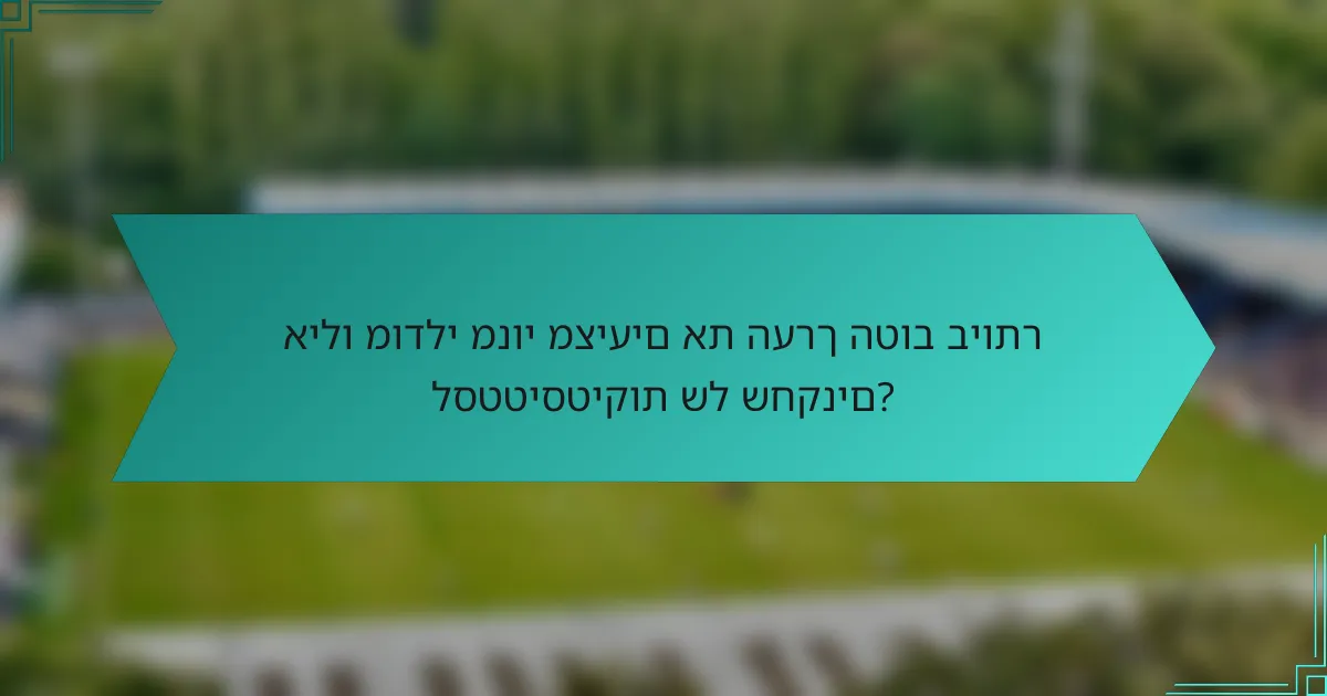 אילו מודלי מנוי מציעים את הערך הטוב ביותר לסטטיסטיקות של שחקנים?