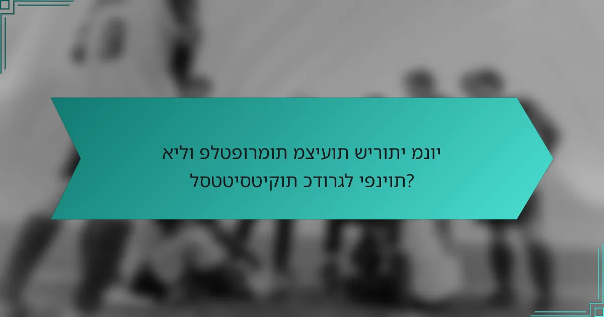 אילו פלטפורמות מציעות שירותי מנוי לסטטיסטיקות כדורגל יפניות?