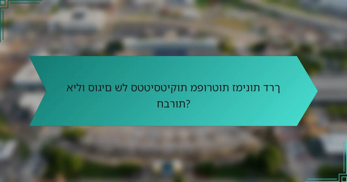אילו סוגים של סטטיסטיקות מפורטות זמינות דרך חברות?