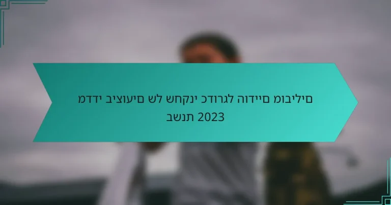 מדדי ביצועים של שחקני כדורגל הודיים מובילים בשנת 2023