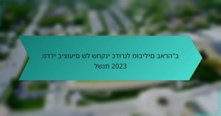 מדדי ביצועים של שחקני כדורגל מובילים בארה”ב לשנת 2023