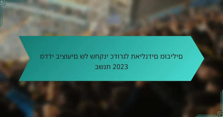 מדדי ביצועים של שחקני כדורגל תאילנדים מובילים בשנת 2023