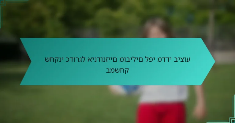 שחקני כדורגל אינדונזיים מובילים לפי מדדי ביצוע במשחק