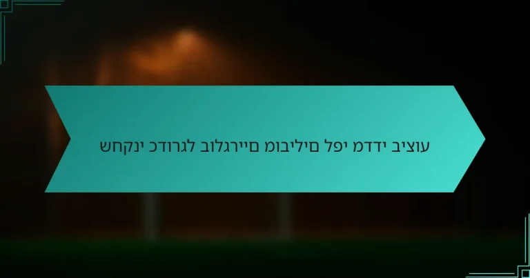 שחקני כדורגל בולגריים מובילים לפי מדדי ביצוע