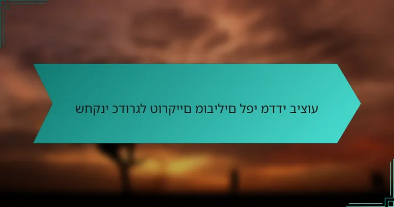 שחקני כדורגל טורקיים מובילים לפי מדדי ביצוע