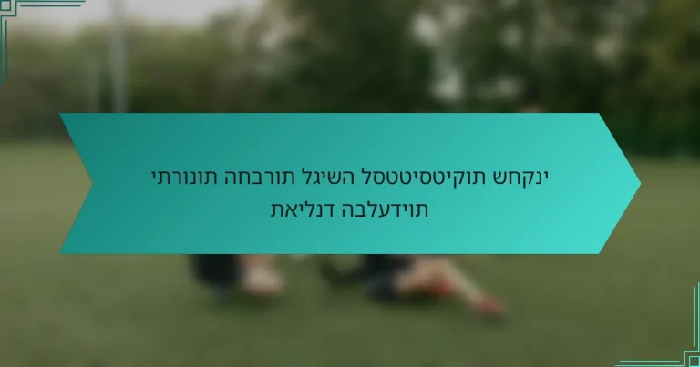 יתרונות החברות לגישה לסטטיסטיקות שחקני תאילנד הבלעדיות