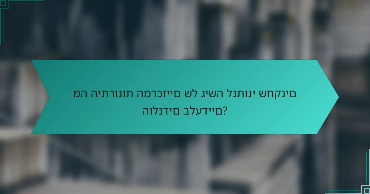 מה היתרונות המרכזיים של גישה לנתוני שחקנים הולנדים בלעדיים?