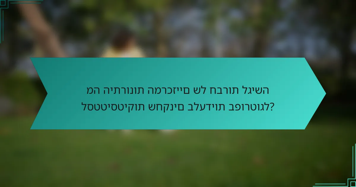 מה היתרונות המרכזיים של חברות לגישה לסטטיסטיקות שחקנים בלעדיות בפורטוגל?