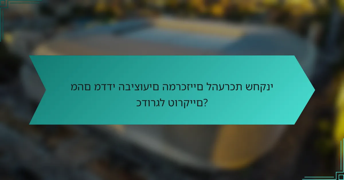 מהם מדדי הביצועים המרכזיים להערכת שחקני כדורגל טורקיים?