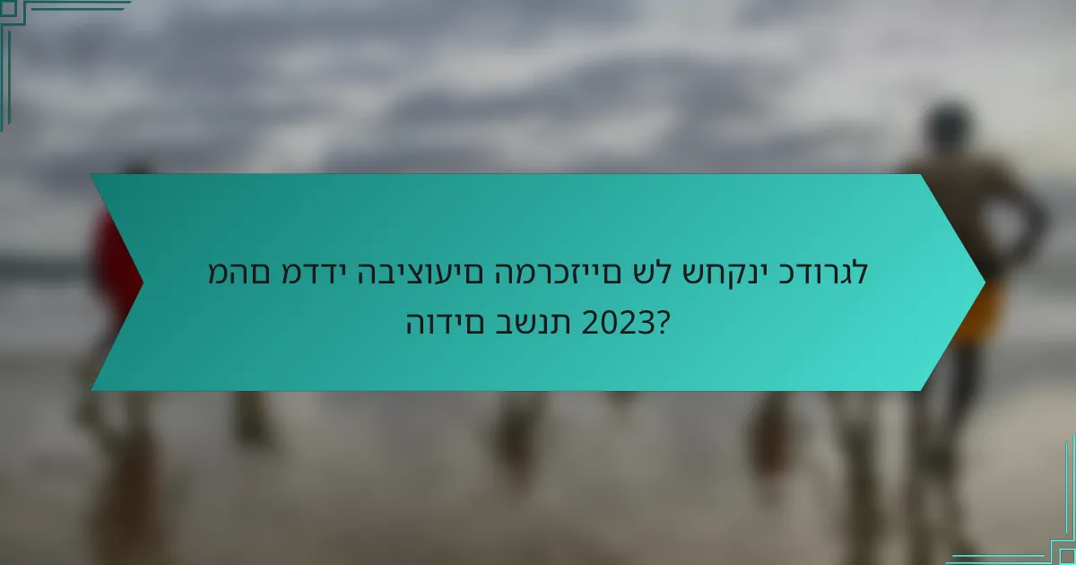 מהם מדדי הביצועים המרכזיים של שחקני כדורגל הודים בשנת 2023?