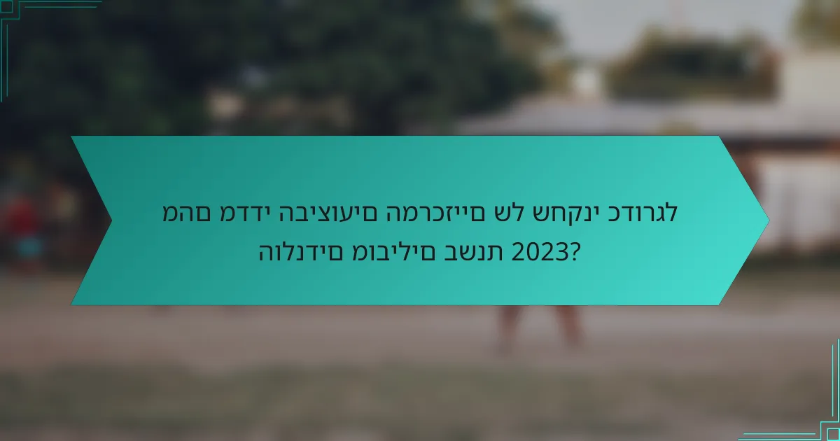 מהם מדדי הביצועים המרכזיים של שחקני כדורגל הולנדים מובילים בשנת 2023?