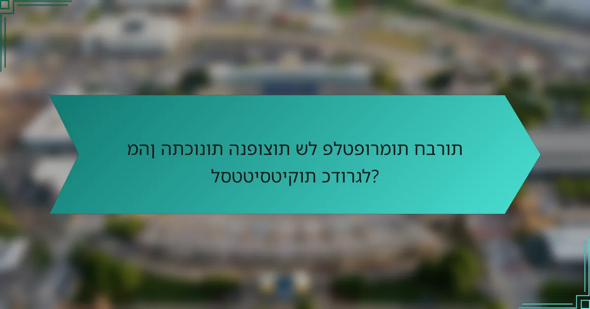 מהן התכונות הנפוצות של פלטפורמות חברות לסטטיסטיקות כדורגל?
