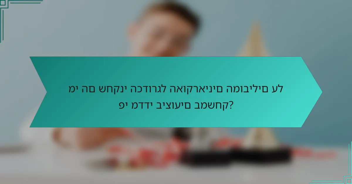 מי הם שחקני הכדורגל האוקראינים המובילים על פי מדדי ביצועים במשחק?