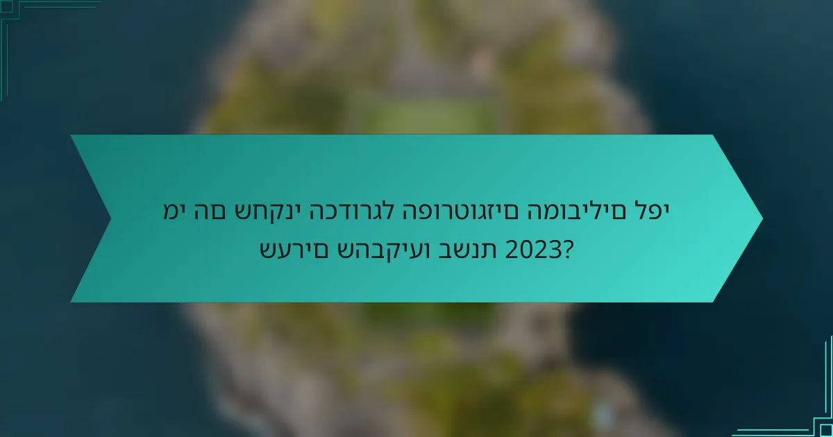 מי הם שחקני הכדורגל הפורטוגזים המובילים לפי שערים שהבקיעו בשנת 2023?