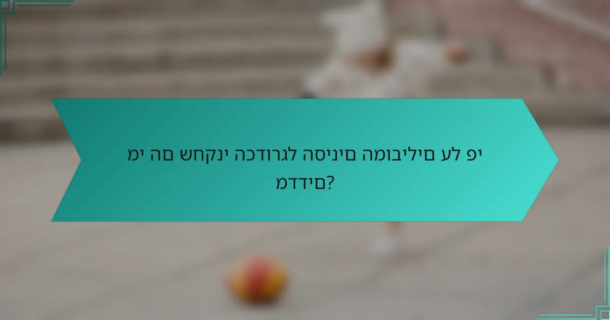 מי הם שחקני הכדורגל הסינים המובילים על פי מדדים?
