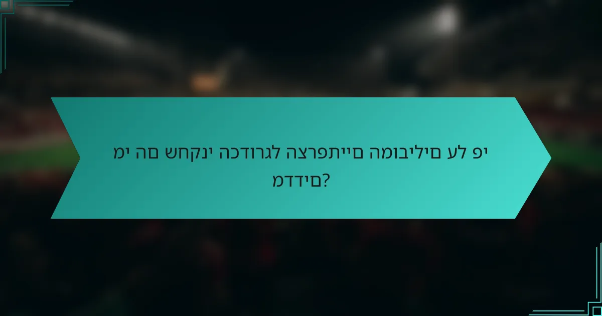 מי הם שחקני הכדורגל הצרפתיים המובילים על פי מדדים?