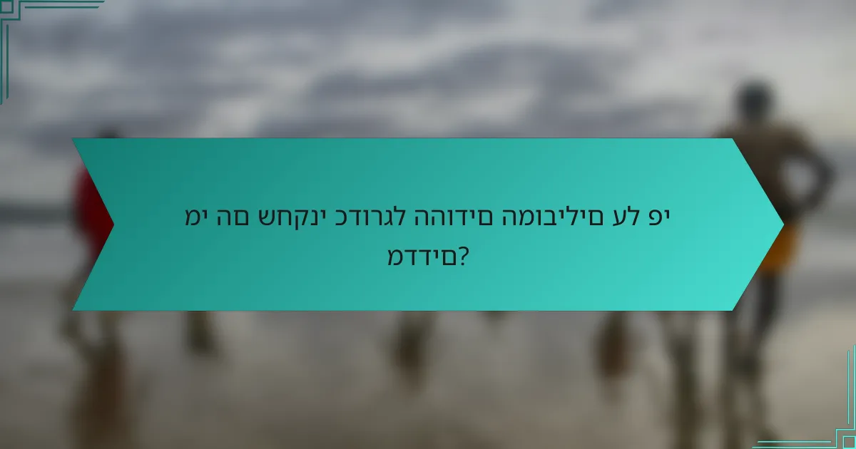 מי הם שחקני כדורגל ההודים המובילים על פי מדדים?